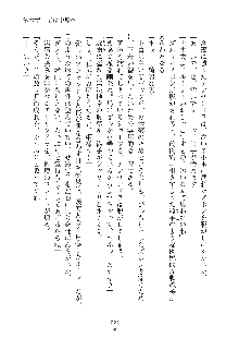 ハーレムダイナスト 新・黄金竜を従えた王国 下巻, 日本語