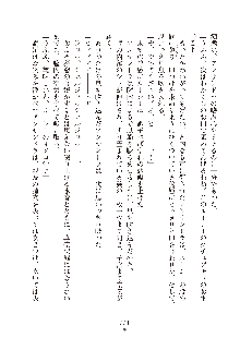 ハーレムダイナスト 新・黄金竜を従えた王国 下巻, 日本語