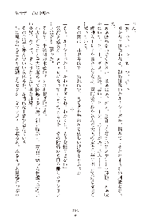 ハーレムダイナスト 新・黄金竜を従えた王国 下巻, 日本語