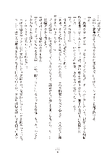 ハーレムダイナスト 新・黄金竜を従えた王国 下巻, 日本語