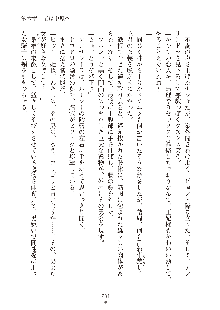 ハーレムダイナスト 新・黄金竜を従えた王国 下巻, 日本語