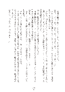 ハーレムダイナスト 新・黄金竜を従えた王国 下巻, 日本語