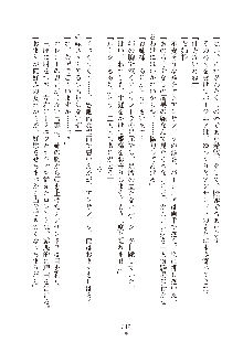 ハーレムダイナスト 新・黄金竜を従えた王国 下巻, 日本語