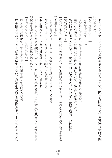 ハーレムダイナスト 新・黄金竜を従えた王国 下巻, 日本語