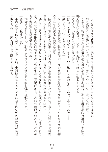 ハーレムダイナスト 新・黄金竜を従えた王国 下巻, 日本語