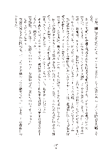 ハーレムダイナスト 新・黄金竜を従えた王国 下巻, 日本語