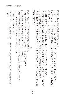 ハーレムダイナスト 新・黄金竜を従えた王国 下巻, 日本語