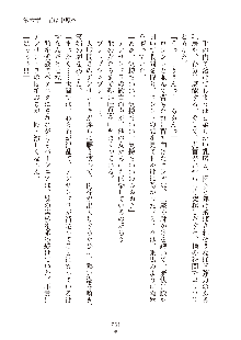 ハーレムダイナスト 新・黄金竜を従えた王国 下巻, 日本語