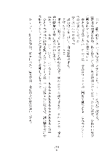 ハーレムダイナスト 新・黄金竜を従えた王国 下巻, 日本語