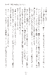 ハーレムダイナスト 新・黄金竜を従えた王国 下巻, 日本語