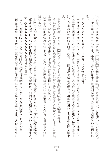 ハーレムダイナスト 新・黄金竜を従えた王国 下巻, 日本語