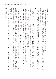 ハーレムダイナスト 新・黄金竜を従えた王国 下巻, 日本語