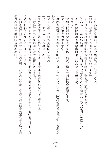 ハーレムダイナスト 新・黄金竜を従えた王国 下巻, 日本語