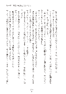 ハーレムダイナスト 新・黄金竜を従えた王国 下巻, 日本語