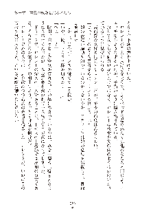 ハーレムダイナスト 新・黄金竜を従えた王国 下巻, 日本語