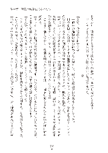 ハーレムダイナスト 新・黄金竜を従えた王国 下巻, 日本語