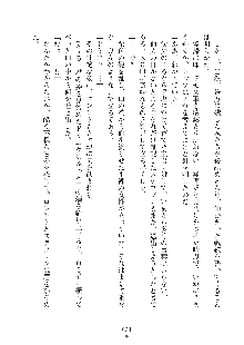 ハーレムダイナスト 新・黄金竜を従えた王国 下巻, 日本語