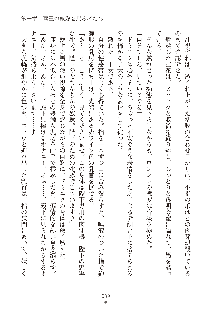 ハーレムダイナスト 新・黄金竜を従えた王国 下巻, 日本語