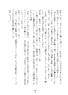 ハーレムダイナスト 新・黄金竜を従えた王国 下巻, 日本語