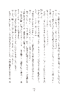 ハーレムダイナスト 新・黄金竜を従えた王国 下巻, 日本語