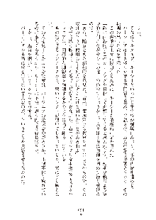 ハーレムダイナスト 新・黄金竜を従えた王国 下巻, 日本語