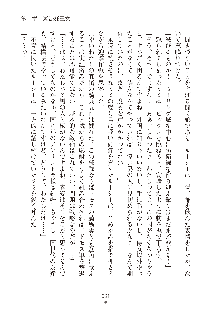 ハーレムダイナスト 新・黄金竜を従えた王国 下巻, 日本語