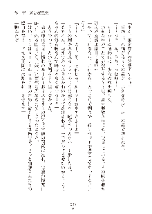 ハーレムダイナスト 新・黄金竜を従えた王国 下巻, 日本語