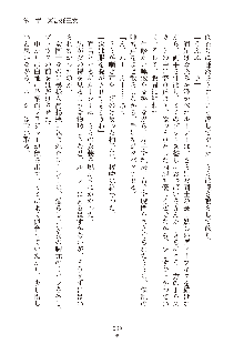 ハーレムダイナスト 新・黄金竜を従えた王国 下巻, 日本語