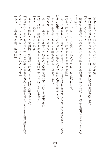 ハーレムダイナスト 新・黄金竜を従えた王国 下巻, 日本語