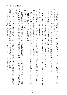 ハーレムダイナスト 新・黄金竜を従えた王国 下巻, 日本語