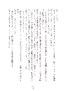 ハーレムダイナスト 新・黄金竜を従えた王国 下巻, 日本語