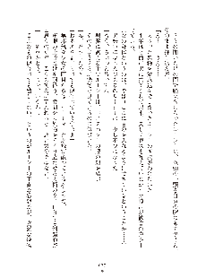 ハーレムダイナスト 新・黄金竜を従えた王国 下巻, 日本語