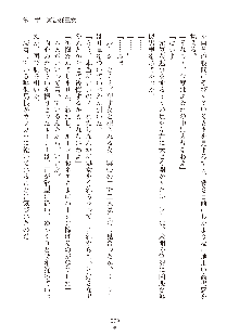 ハーレムダイナスト 新・黄金竜を従えた王国 下巻, 日本語