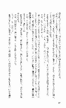 抜け忍 ～捕獲そして調教へ…～, 日本語