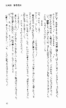 抜け忍 ～捕獲そして調教へ…～, 日本語