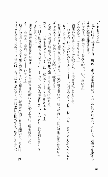 抜け忍 ～捕獲そして調教へ…～, 日本語