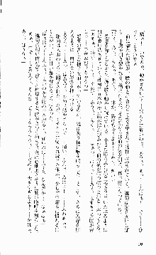 抜け忍 ～捕獲そして調教へ…～, 日本語