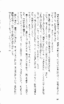 抜け忍 ～捕獲そして調教へ…～, 日本語