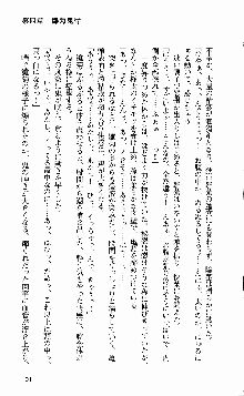 抜け忍 ～捕獲そして調教へ…～, 日本語