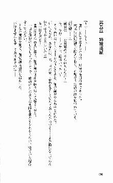 抜け忍 ～捕獲そして調教へ…～, 日本語