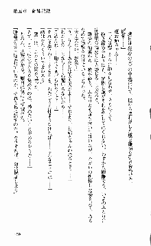 抜け忍 ～捕獲そして調教へ…～, 日本語