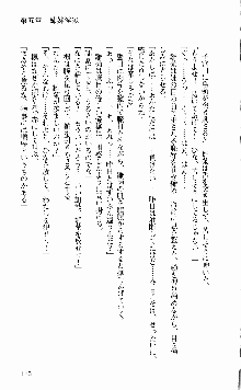 抜け忍 ～捕獲そして調教へ…～, 日本語