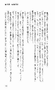 抜け忍 ～捕獲そして調教へ…～, 日本語