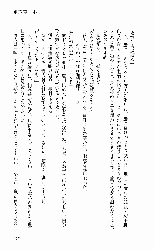 抜け忍 ～捕獲そして調教へ…～, 日本語