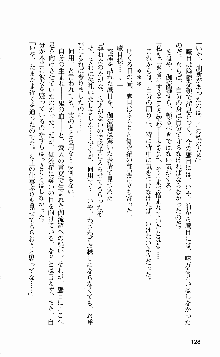 抜け忍 ～捕獲そして調教へ…～, 日本語