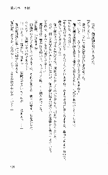 抜け忍 ～捕獲そして調教へ…～, 日本語