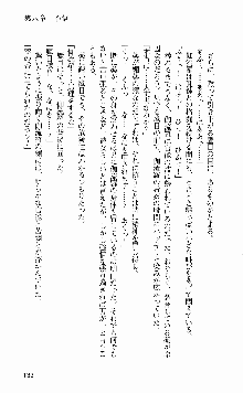 抜け忍 ～捕獲そして調教へ…～, 日本語