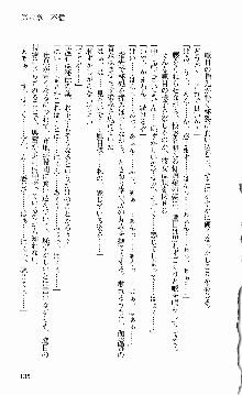 抜け忍 ～捕獲そして調教へ…～, 日本語