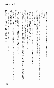 抜け忍 ～捕獲そして調教へ…～, 日本語