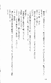 抜け忍 ～捕獲そして調教へ…～, 日本語